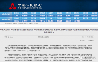 如何简单理解理财的净值化？