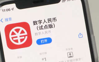 数字人民币app下载安装 数字人民币与比特币有什么区别