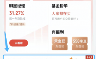 薅无风险利率的羊毛 6%的利息有哪家