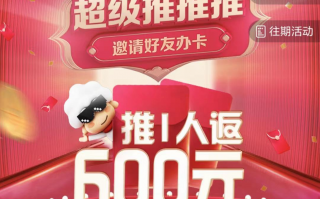 广发信用卡单户奖励超过5万元