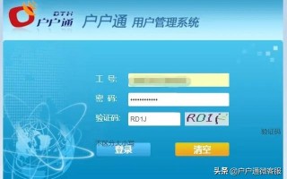 (户户通怎么开户)北斗户户通开户安装教程步骤