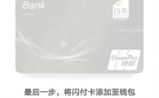 京东白条怎么用？京东白条最全提额攻略