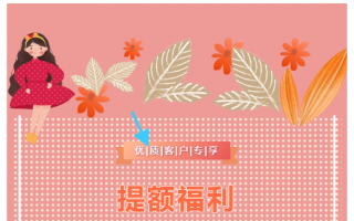 农行信用卡优质客户专项提额来了，如何成为农行优质客户？