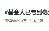 a股市场调整，哪些基金抗跌哪些基金大跌？