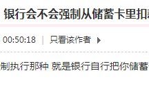 信用卡、网贷逾期逾期多久 银行卡里的钱会被强制扣走？