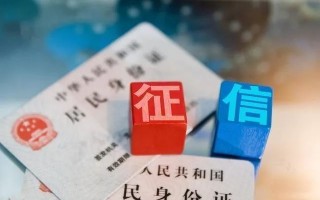 逾期了怎么修复征信？免费修复征信的招数来了解下