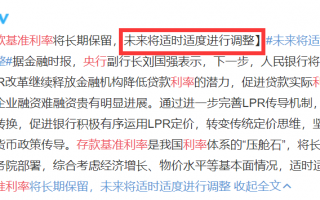 存款利率要降？楼市会受影响么？