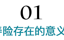 寿险有哪些分类？寿险要怎么买？