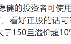 可转债小技巧，为什么我的交易没有成交？