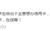 大学生可以办信用卡吗？需要什么条件？