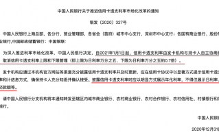 2021年借钱利息哪家低？以后借钱也可以考虑信用卡了