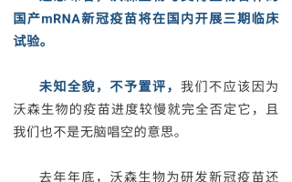 揭开新冠疫苗研发的纱布，沃森生物到底有多大实力？