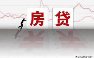 (等额本息和等额本金)等额本息和等额本金的区别是怎样的？