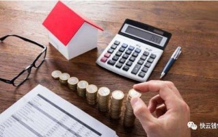 房贷提前还款怎么还？提前还款划算吗？