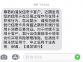 信用卡风控短信提醒 浦发信用卡又降额了