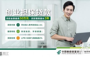 (创业贷款)梅州在哪办理创业贷款?