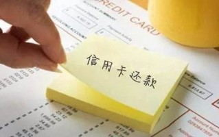 信用卡还不了款怎么申请停息挂账？