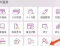 光大信用卡临时额度转固定额度具体如何操作