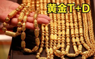 (黄金t+d)2021年11月15日最新黄金T+D、黄金9999价格表