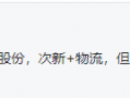补涨是什么意思 股票没有补涨原因在哪