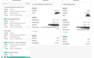 为什么我会买年金险和终身寿险?