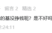 什么时候需要考虑换基金？
