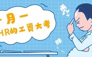 (日工资怎么算才正确)2021年10月份的工资怎么算合理?