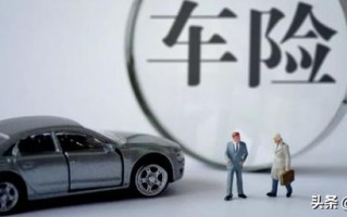 (汽车保险买哪几种就够了)老司机都是买这四种车险