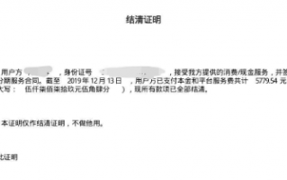 网络贷款还清了 如何消除个人网贷信息