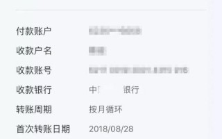 (手机预约转账是什么)预约转账没收到钱怎么回事？