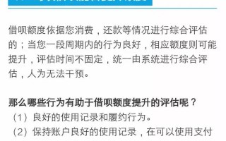 支付宝借呗怎么提额？支付宝借呗提额30万攻略