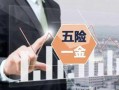(蚂蚁社保代缴正规吗)怎么识别个人社保代缴机构?