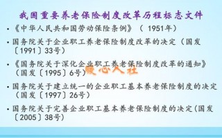 (社保退休金计算方法)退休待遇是怎么算的?