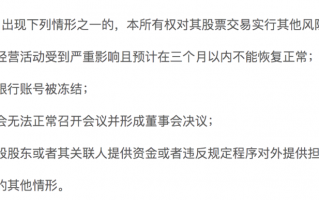 如何买入一家ST公司，实现翻倍?