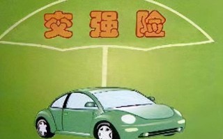 (交强险多少钱)机动车交强险与车船税费用多少?