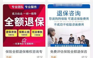 怎么看待恶意退保？恶意退保的隐患有哪些？