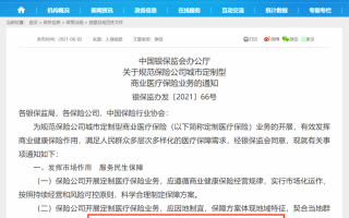 全民普惠保 可全国投保的惠民保产品