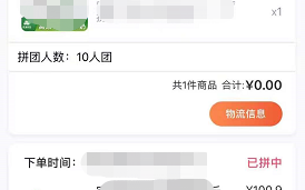 只要投入1500元就可以月月收入过万？