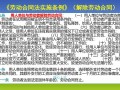 (赔偿n+1是什么意思)n+1赔偿规则 裁员为什么要支付N+1的补偿