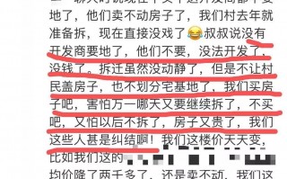 拆迁户急了：曾一夜暴富，现两头为难？