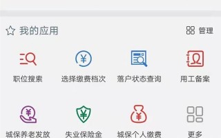(养老保险怎么查询个人账户)上海城保手机缴费查询流程