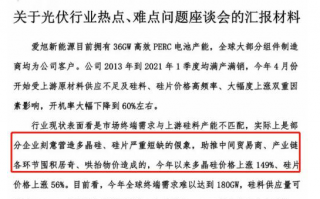 光伏行业喜提涨停拐点至？