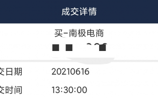 南极电商股票可以加仓吗？