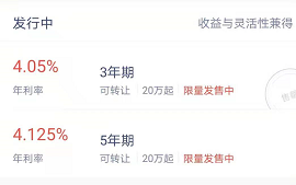 微众银行大额存单薅羊毛 赚17%年化收益？