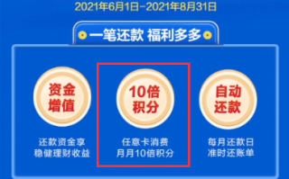 广发信用卡10倍积分玩法怎么玩？