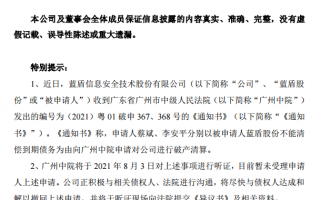 蓝盾转债暴雷能抄底吗？