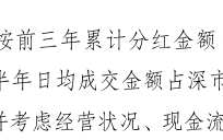 深证指数有啥优势？