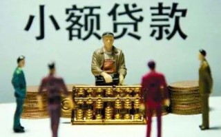 银行个人无抵押小额贷款需要什么条件？