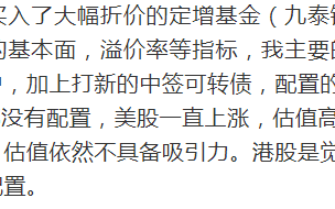 可转债投资有哪些经验？
