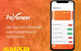 Payoneer派安盈因2260起违规行为缴纳140万美元和解